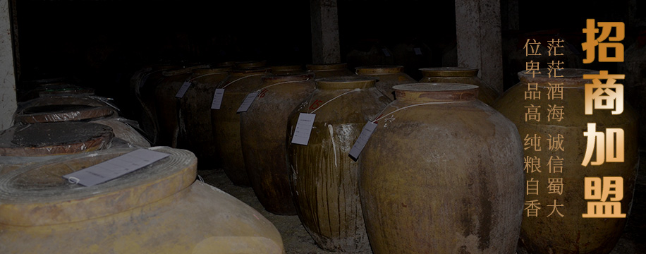 泸州原酒生产